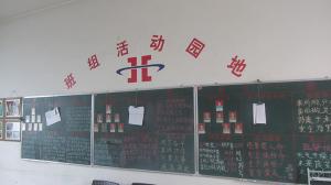 班組園地