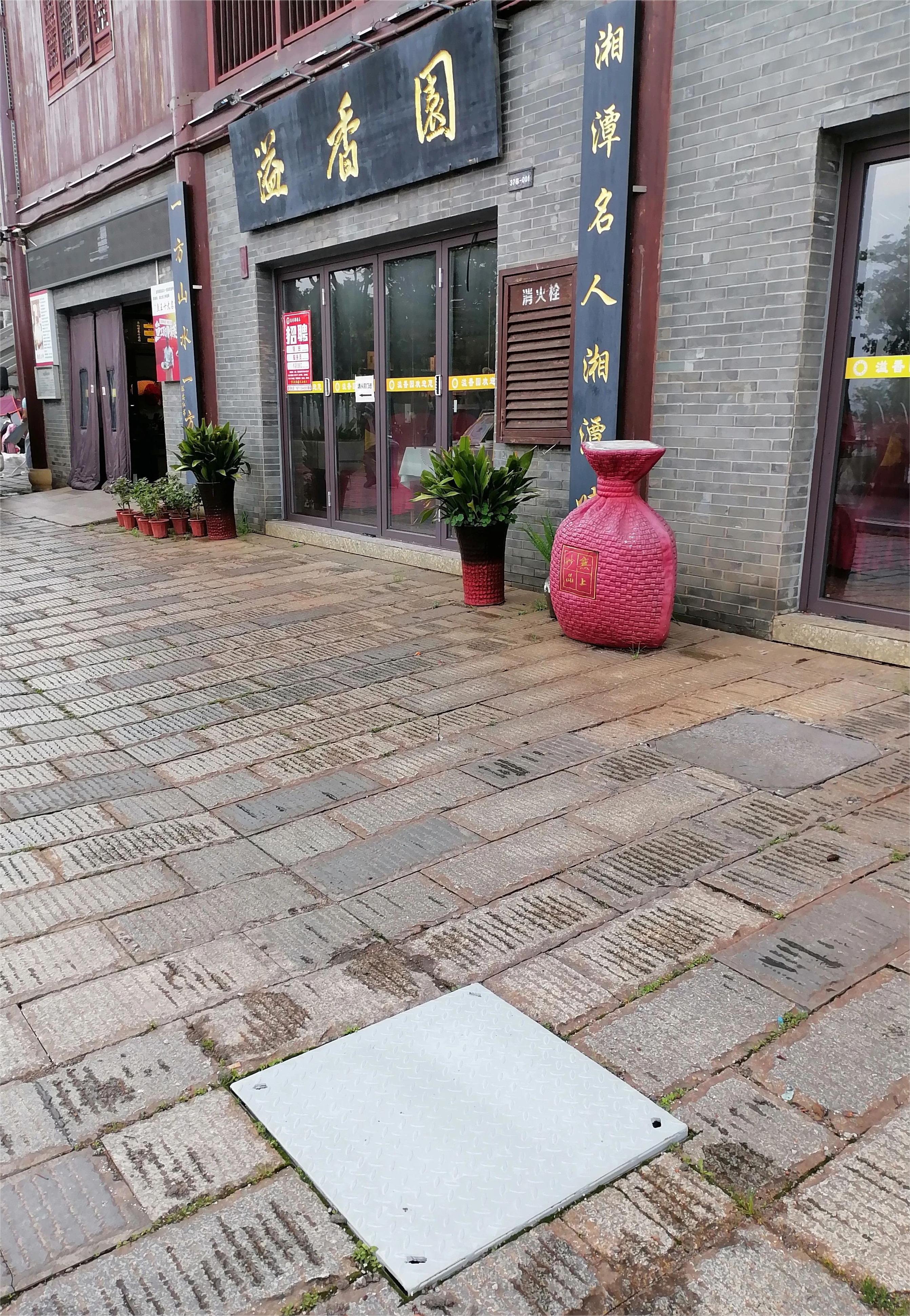 安全第一，從我做起、排除隱患，人人有責(zé)