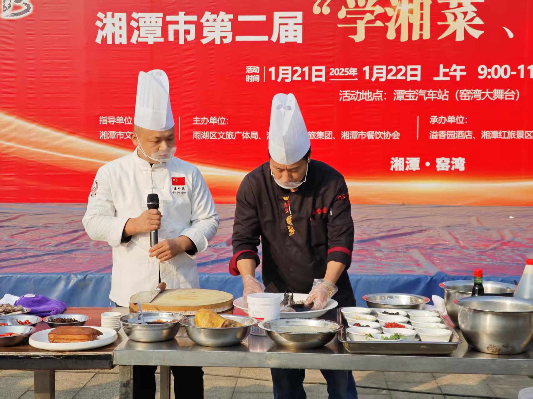 湖南精正溢香園酒店承辦的第二屆“學湘菜 品湘菜”活動，圓滿成功